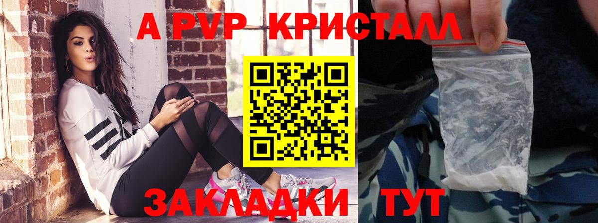 A PVP крисы CK Полысаево