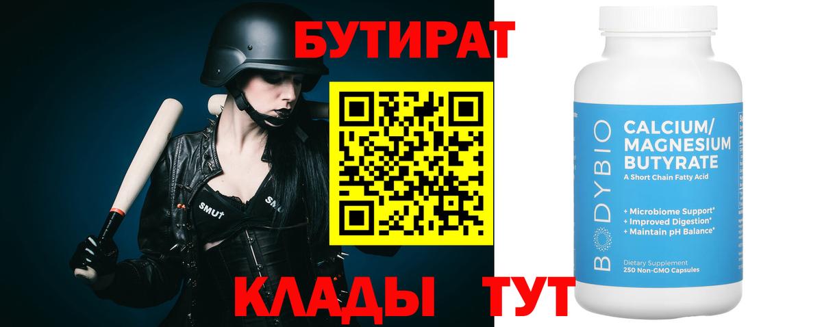 Бутират жидкий экстази Полысаево