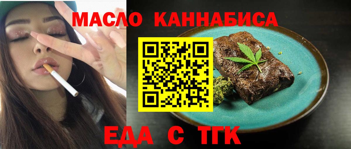 Cannafood марихуана  Вход с VPN  Полысаево 
