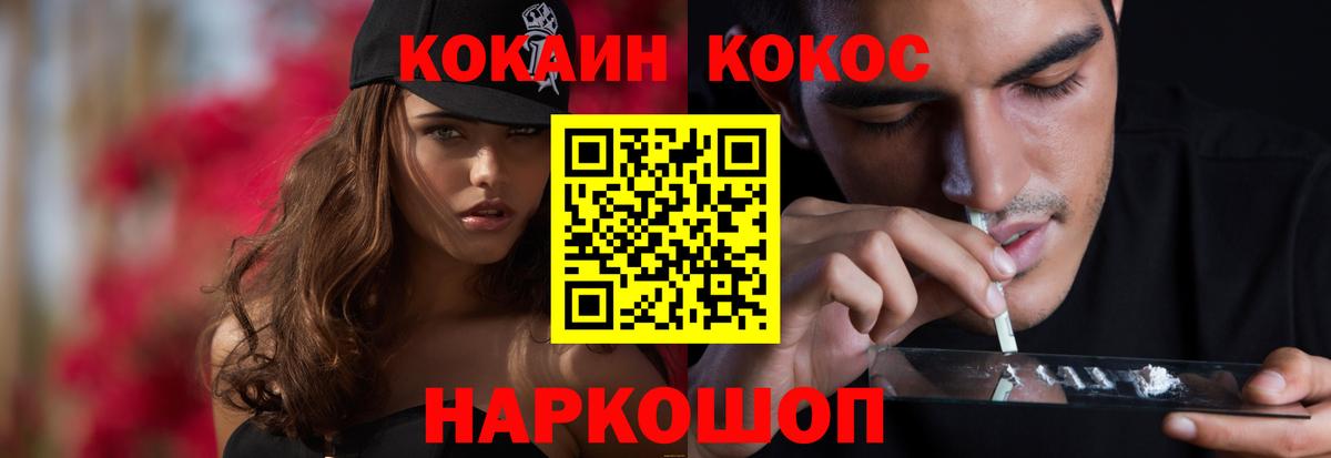 Кокаин Fish Scale  COCAIN Перу  Полысаево  Вход с VPN 