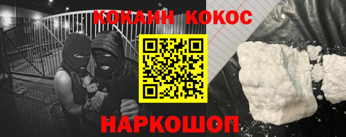 COCAIN 97% Полысаево
