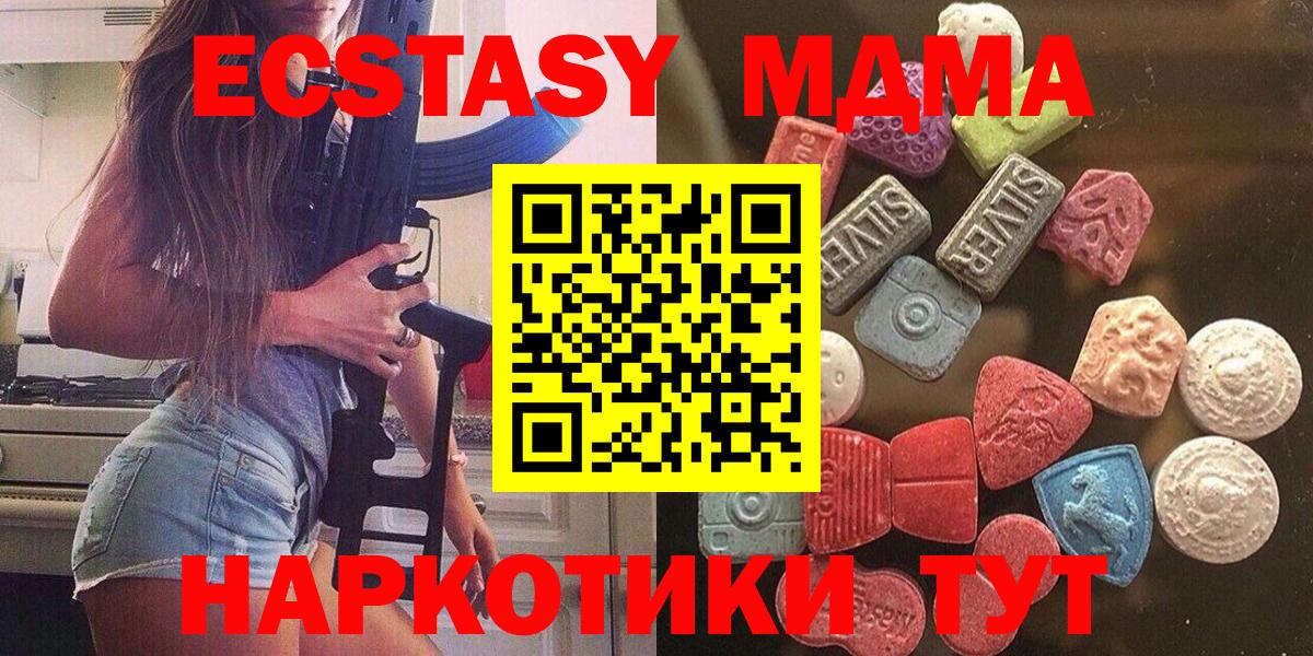 Экстази Philipp Plein  Экстази  Полысаево  Ecstasy 99%  Вход с VPN 