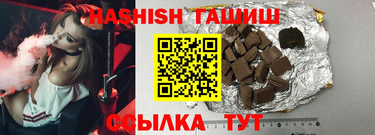 ГАШ hashish  Гашиш ice o lator  ГАШИШ  Полысаево  Вход с VPN 