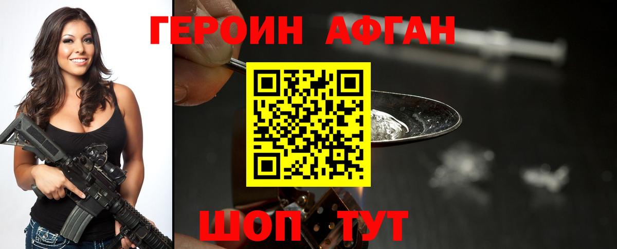 Полысаево  ГЕРОИН  Вход с VPN  ГЕРОИН Афган 