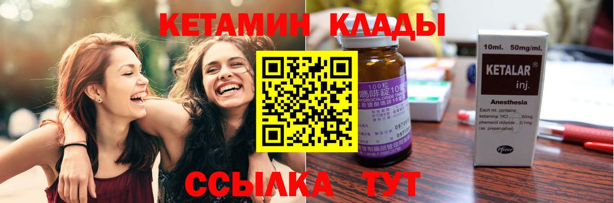 Кетамин ketamine Полысаево