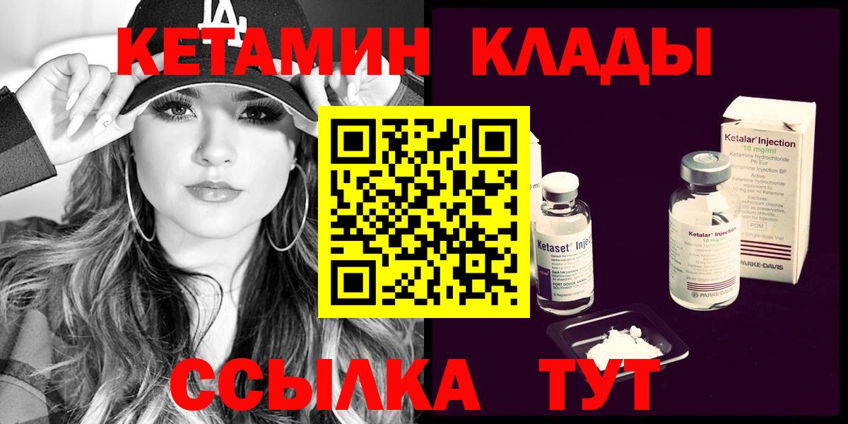 Полысаево  КЕТАМИН ketamine  Вход с VPN 