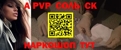 амф Ставрополь