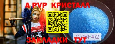 амф Ставрополь