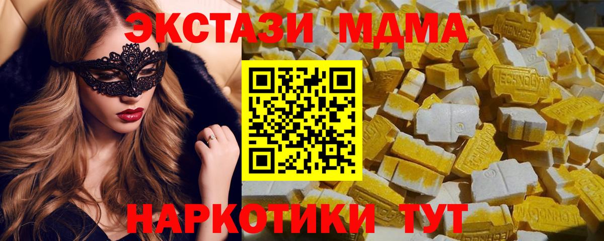 MDMA VHQ  Вход с VPN  МДМА  МДМА VHQ  Полысаево 