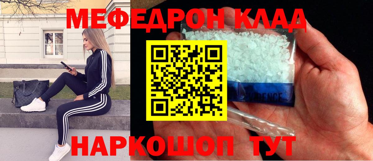 Меф кристаллы Полысаево