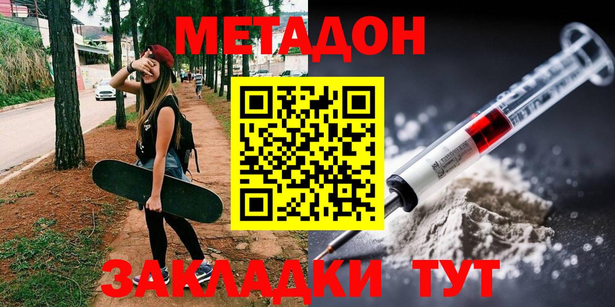Метадон кристалл  Метадон VHQ  Полысаево  Вход с VPN 