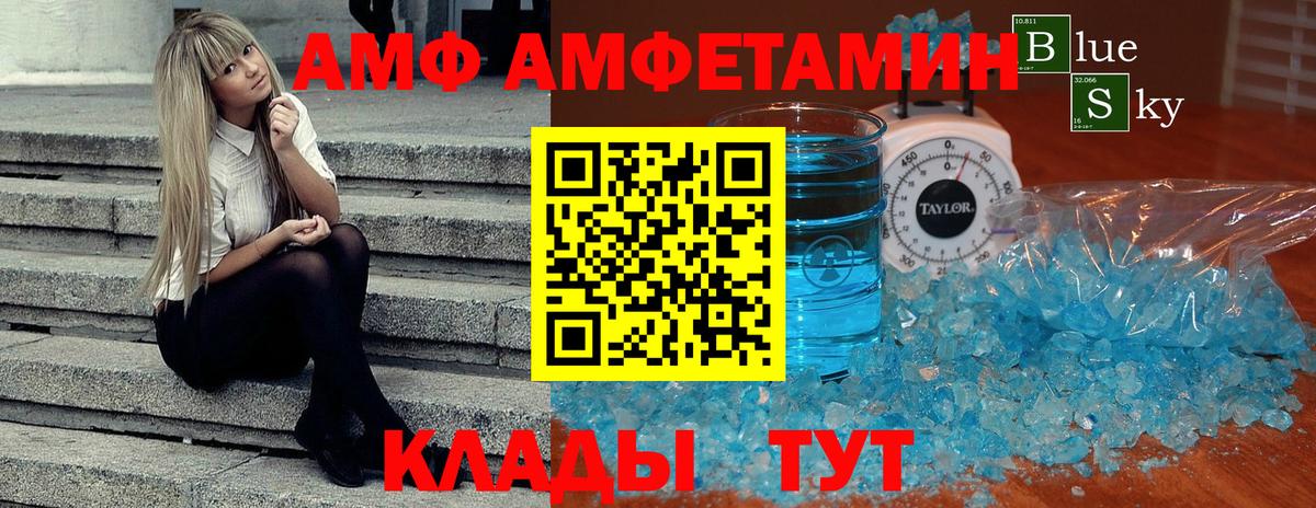 Полысаево  Первитин Methamphetamine  Метамфетамин  Вход с VPN 