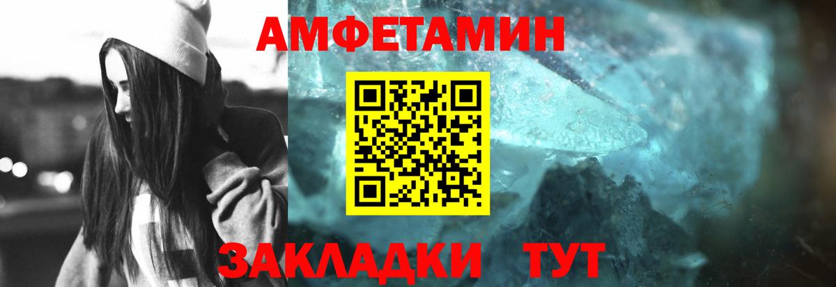Первитин мет Полысаево