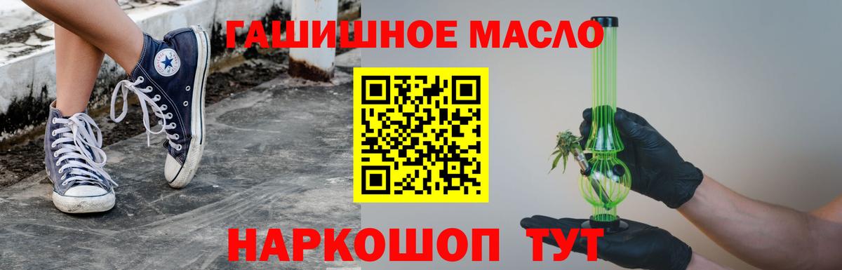 ТГК THC oil  Дистиллят ТГК гашишное масло  Вход с VPN  Полысаево 
