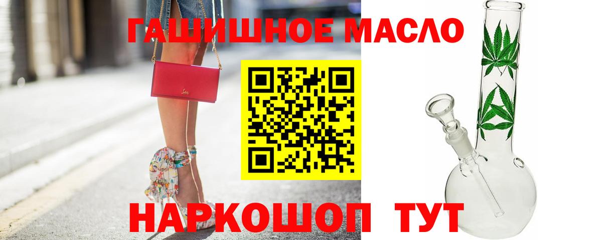 ТГК гашишное масло Полысаево