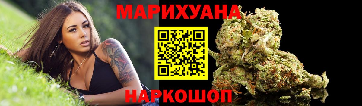 Канабис LSD WEED Полысаево